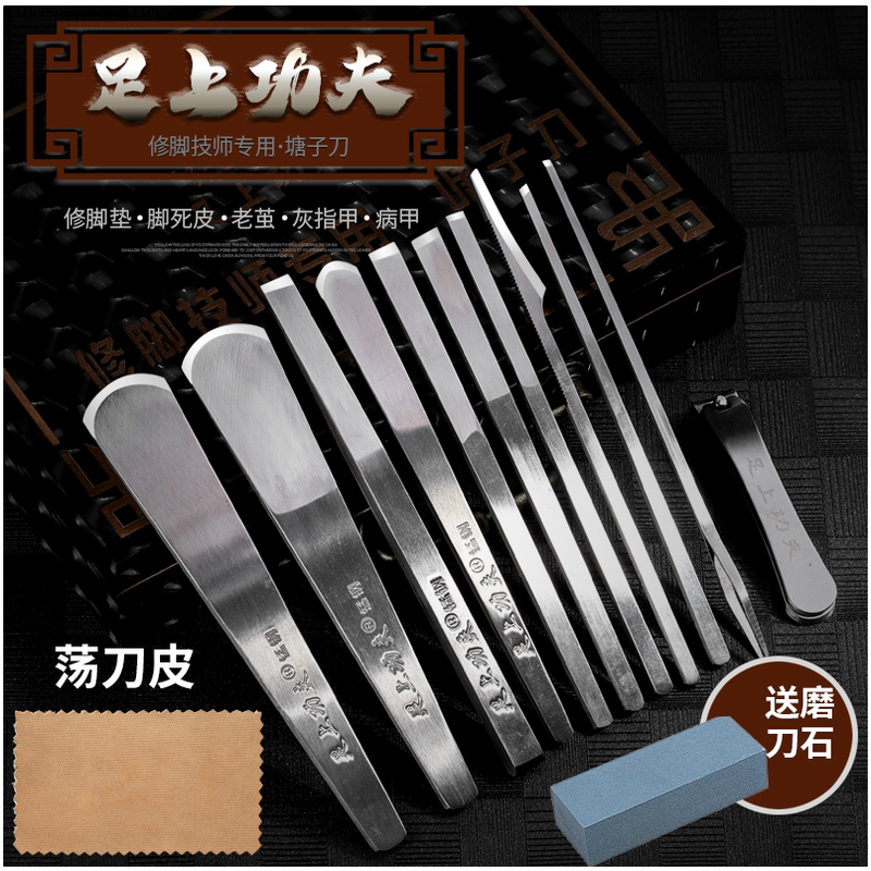 修脚刀套装专业去死皮老茧足疗店技师用指甲剪修脚套装扬州三把刀