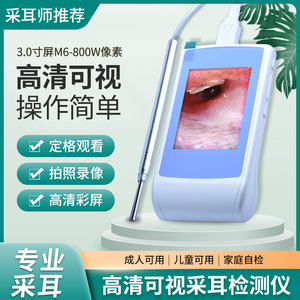 3.9MM可视挖耳勺高清内窥镜配件可视采耳工具仪器掏耳神器检耳镜