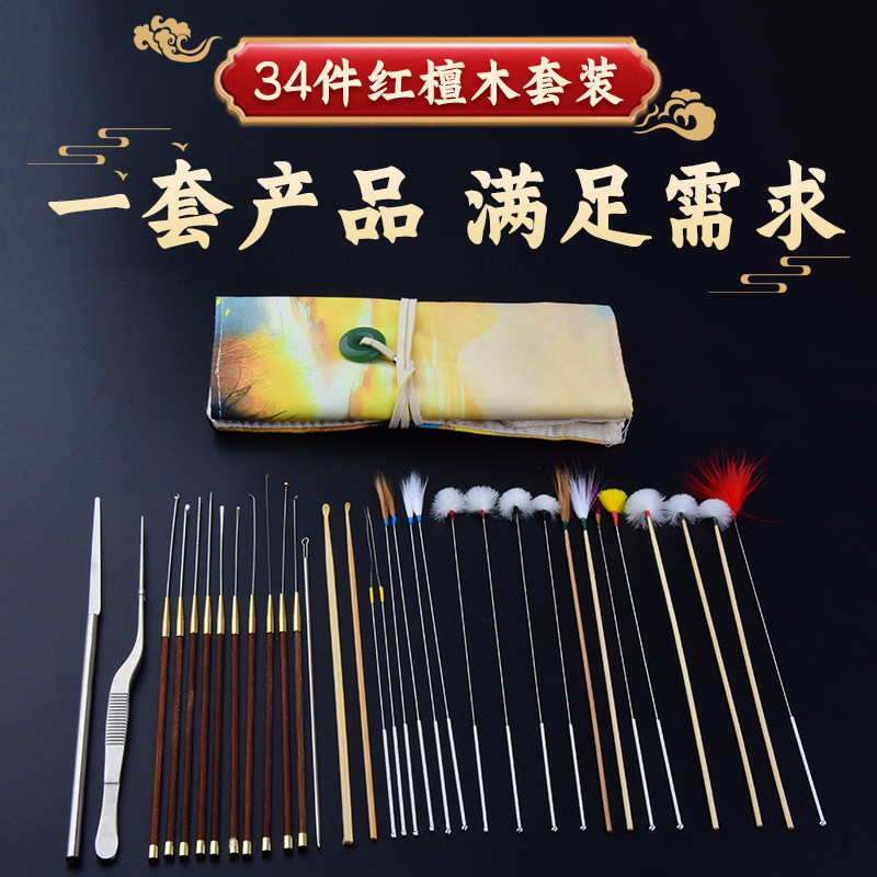 足上功夫采耳工具套装