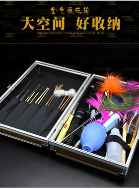 专业高级采耳工具技师用质量超好