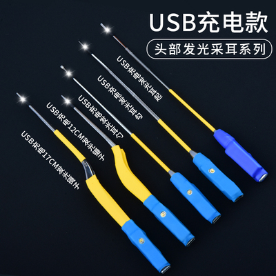 儿童掏耳勺发光耳屎镊硅胶高级可视盯聍钩充电挖耳采耳专业工具