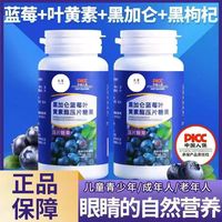 藍(lán)莓葉黃素酯片正品官方旗艦店