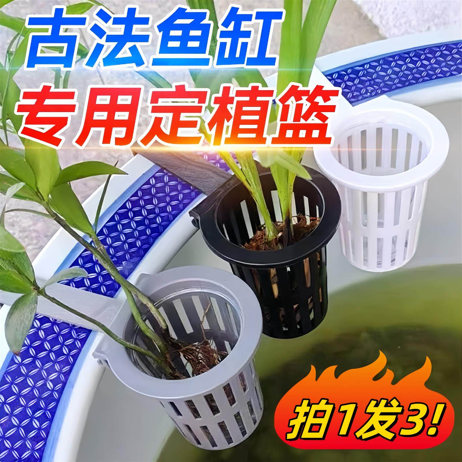 鱼缸水培挂篮可调节加深绿植定植篮壁挂式器皿红薯种植杯固定神器图片
