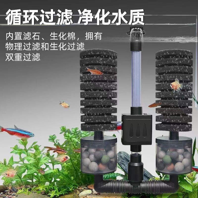 鱼缸内置电动水妖精生化过滤器小型净水循环系统增氧水族箱三合一