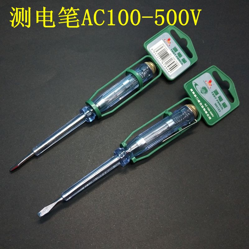透明测电笔100-500V试电笔