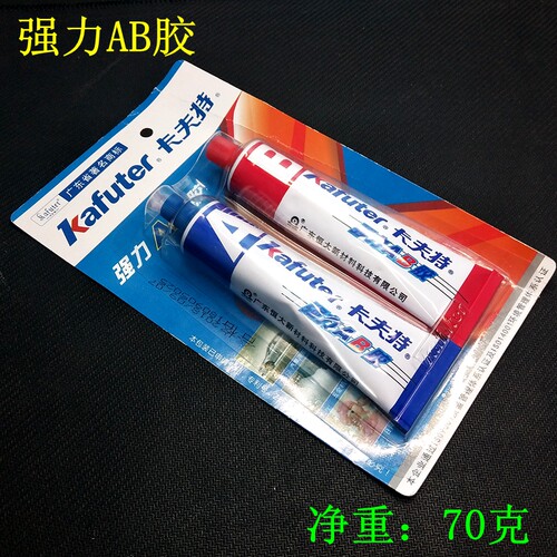 正品卡夫特Kafuter 强力AB胶改性丙烯酸脂胶粘剂大包装70克货齐全