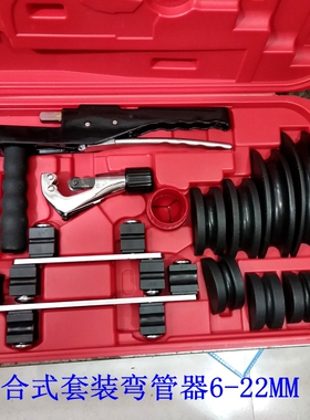 正CooLMax组合式手动多用弯管器套装CM-404AL505ML8-22MM1/4-7/8