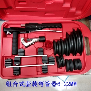 22MM1 404AL505ML8 手动多用弯管器套装 正CooLMax组合式