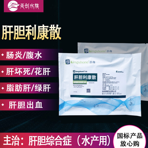 肝胆利康散保肝类肝胆综合征国标