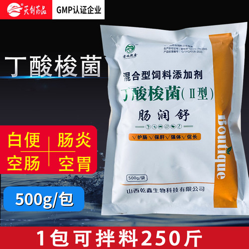 丁酸梭菌养殖用高含量