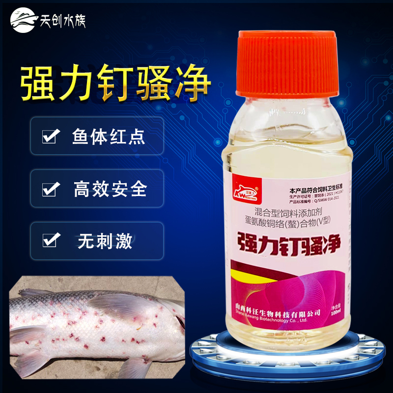 山西科汪鱼体红点厂家直销