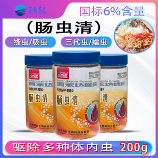 肠虫清鱼用阿苯达唑锦鲤内服肠道驱虫药杀绦虫线虫棘头虫肠道驱虫