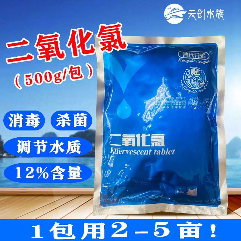 12%含量二氧化氯泡腾片快速消毒
