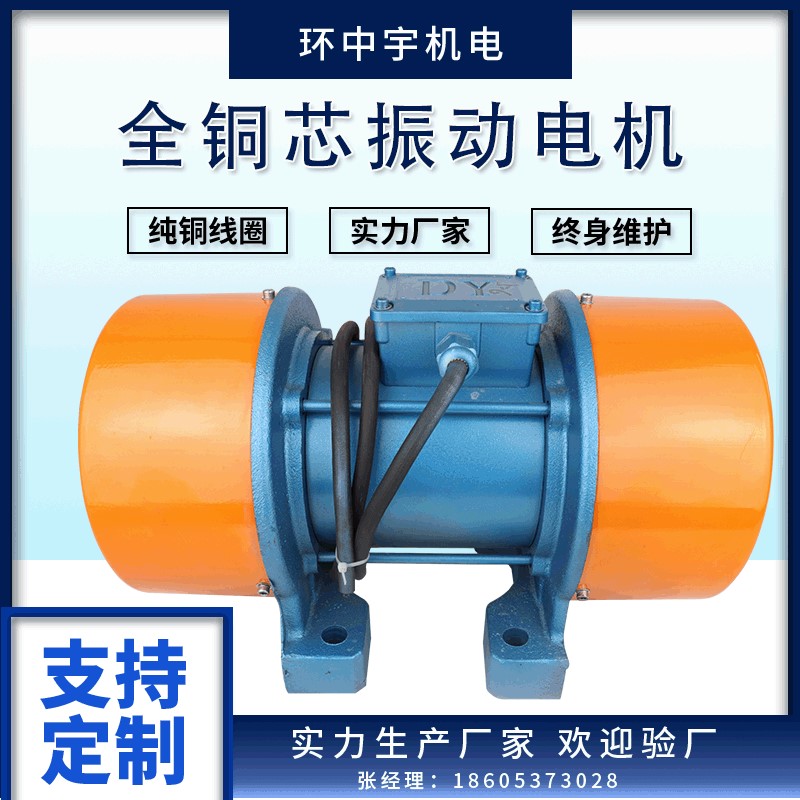 【振动电机】振动筛380v工业震动筛电机246级家用220v振动电机