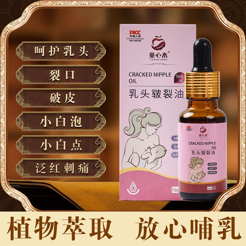 【人保承保】童心木乳头皲裂油裂口羊脂膏草本哺乳亲喂母乳喂养,孕妇装/孕产妇用品/营养,乳房护理工具,淘宝优惠券,粉丝福利购,淘宝优惠卷
