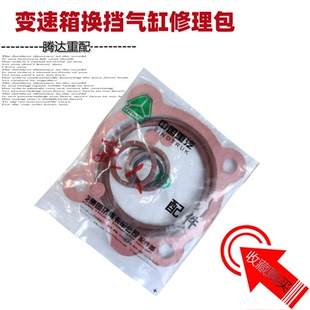 适配于豪沃重汽变速箱换挡气缸修理包豪沃T7H换挡气缸O型圈密封圈