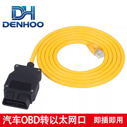 汽车OBD转以太网口线宝马刷隐藏