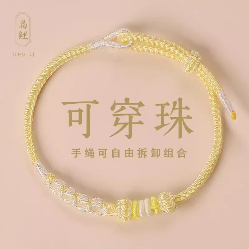 铃兰花手工编织手绳可穿黄金转运珠编织绳半成品diy幸运红绳手链