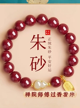 高纯度朱砂手串女和田玉葫芦手链帝王砂本命年护身符妈礼物