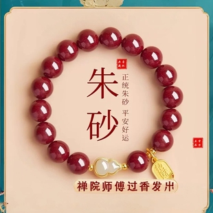 高纯度朱砂手串女和田玉葫芦手链帝王砂本命年护身符妈礼物
