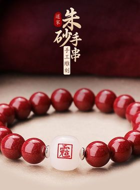 朱砂紫朱砂道家紫薇讳手串手串