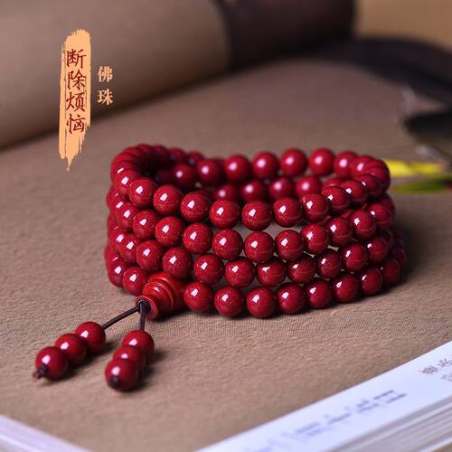 朱砂108颗佛珠手串多圈多层高含量紫金砂手链本命年佛珠男女饰品