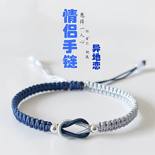 情侣手链情侣手绳情侣手链送闺蜜莫相离红手绳