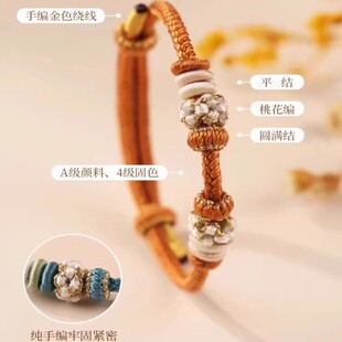diy编织手绳手工成品手链桃花红绳编织绳可穿转运黄金礼物情侣