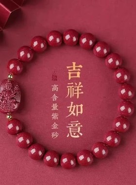 2025年朱砂手串正品本命年纯正珠砂手钏男女款蛇年生肖守护神