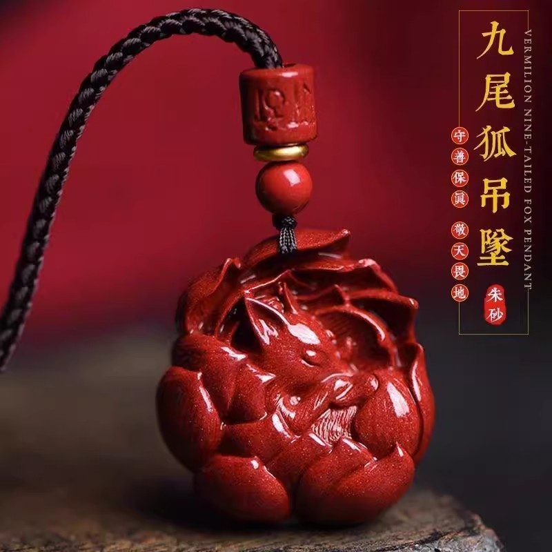 朱砂九狐狸吊坠招财旺桃花姻缘护身挂件九尾狐钥匙扣原矿辰砂