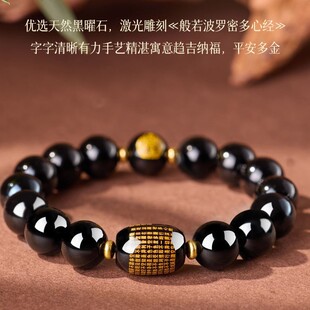 本命年黑曜石手串女本命佛属龙蛇普贤菩萨护身符手链男心经转运珠