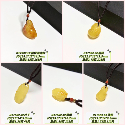 D1758# 天然原矿蜜蜡鸡油黄吊坠 多款可选