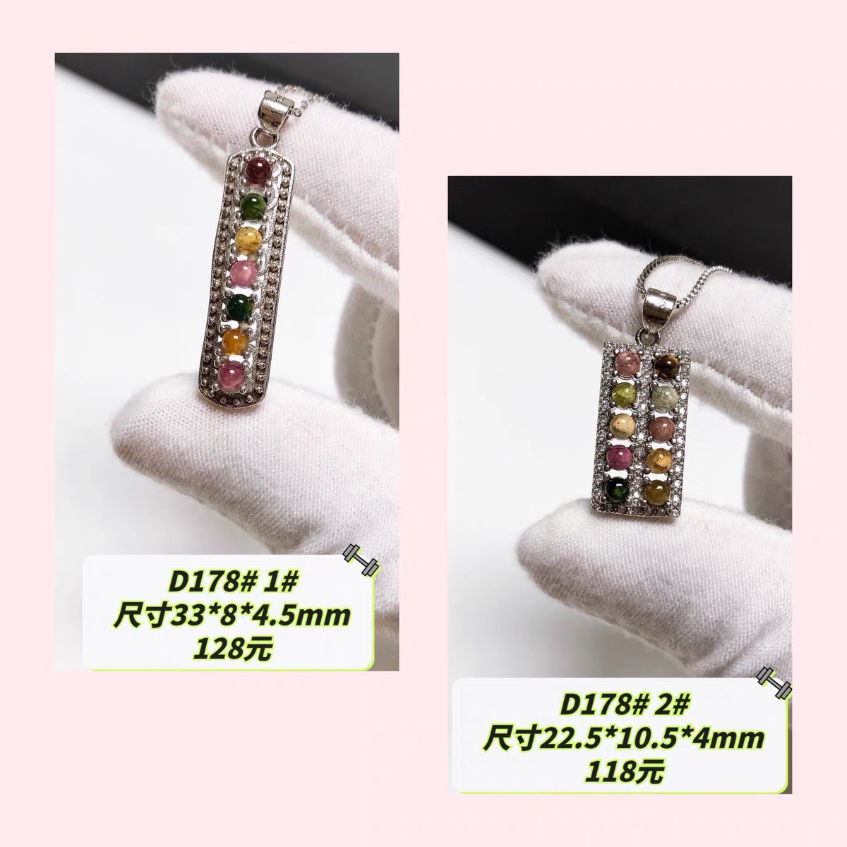 D178# 精工镶嵌原矿碧玺吊坠 多款可选