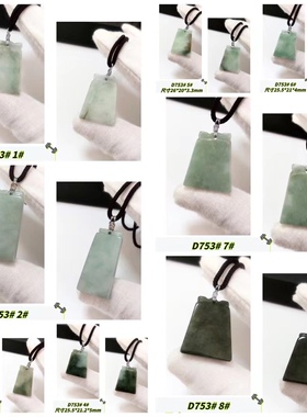 D753# 天然A货翡翠无事牌吊坠 多款可选