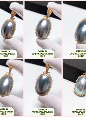 D409# 天然海水贝壳蓝色马贝 珍珠边吊坠 淡水巴洛克珍珠复古绕金