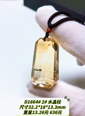 D1664# 天然黄水晶多刻面全净体随形吊坠 多款可选