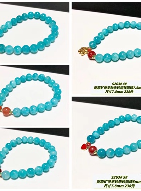 S263# 天然老矿料无优化天河石手链7.8mm 设计款 多款可选