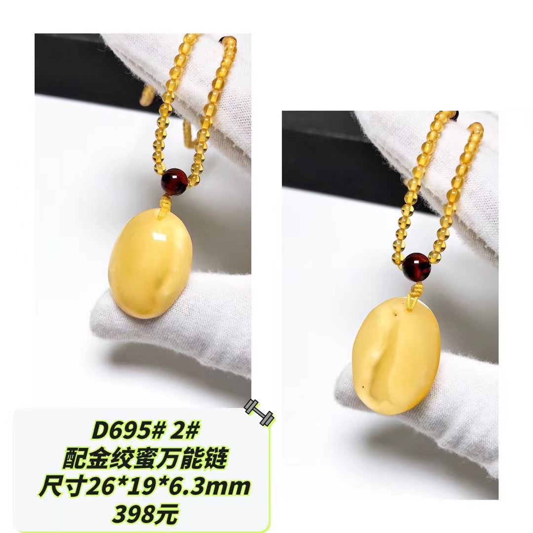 D695# 天然原矿蜜蜡吊坠