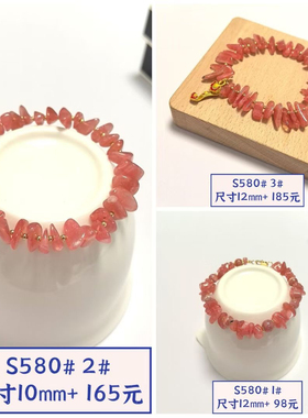 S580# 天然红纹石原石随形手链10-12mm 幸运手串 多款可选