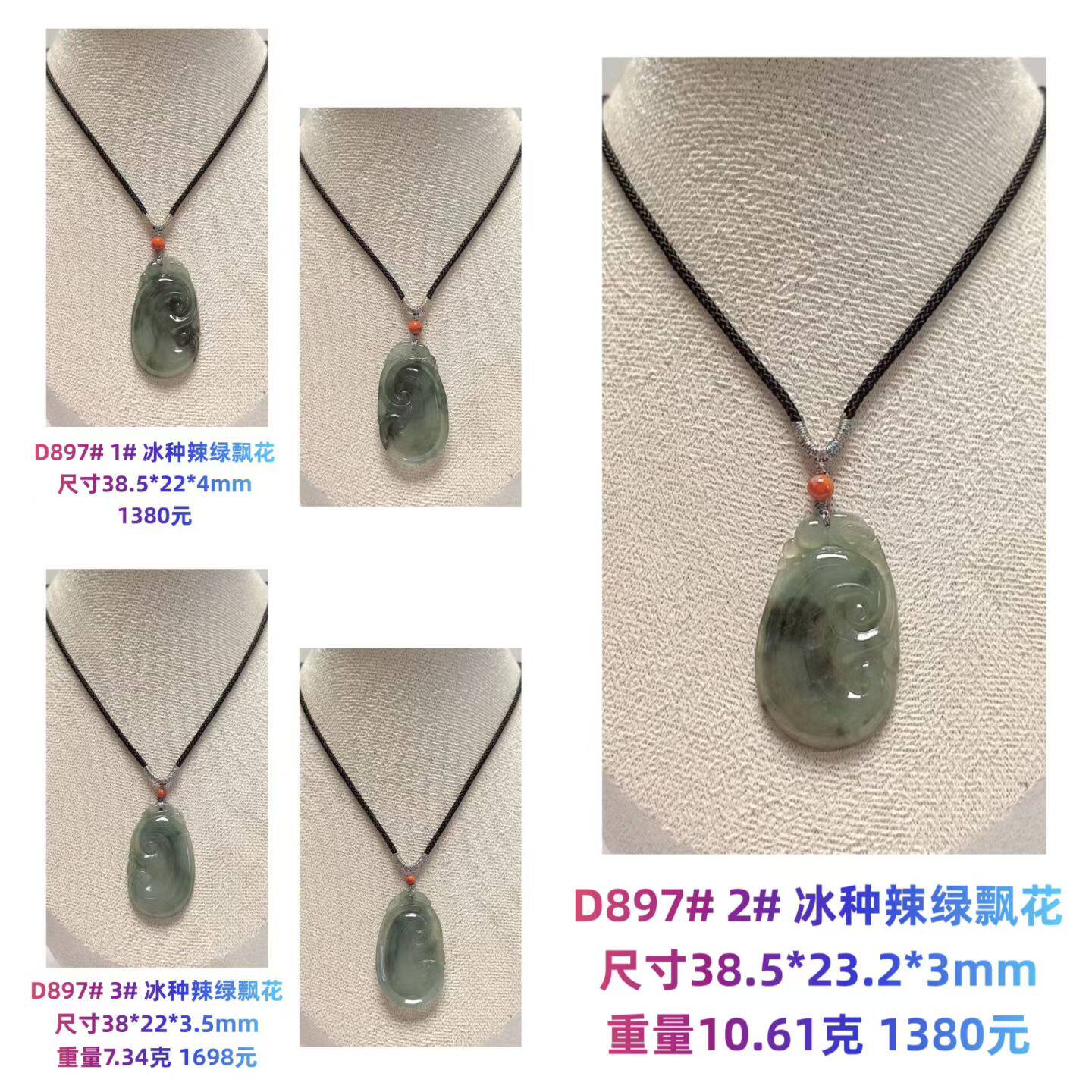 D897# 天然A货冰种翡翠辣绿飘花如意吊坠挂件 多款可选