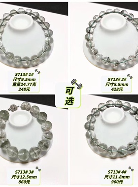 S713# 天然绿幽灵满天星单圈手链 绿水晶手串多款可选
