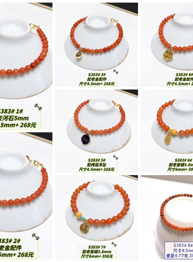 S383# 天然原矿保山南红柿子红精致款手链4.5-6mm 原创设计款