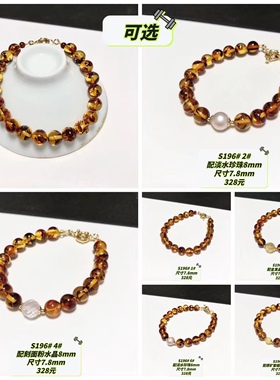 S196# 天然花珀 琥珀蜜蜡手链7.8mm 设计款 多款可选