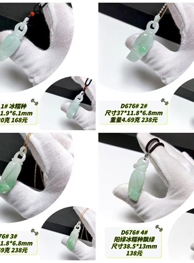 D676# 天然A货翡翠掌上明珠佛手吊坠 多款可选