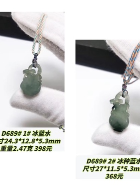 D689# 天然A货冰种蓝水翡翠宝瓶平安吉祥如意吊坠 可选