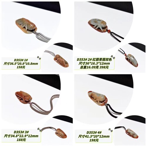 D353# 天然老坑料红翡翠知了一鸣惊人吊坠 金蝉挂件 多款可选