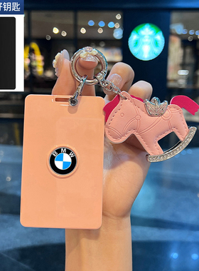 适用宝马卡片钥匙套4i7/5系535le NFC新X5L/X7X1X6X3车包m8扣壳女