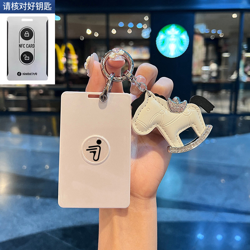 九号汽车钥匙套包扣壳