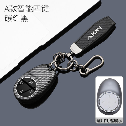 广汽传祺埃安i60钥匙套AION UT/RT/S max/N60/V霸王龙Y汽车包扣壳