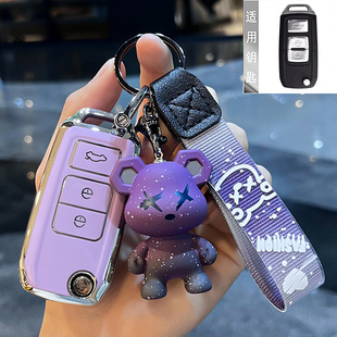 一汽森雅R7钥匙套R7C R9骏派A70奔腾B30 B30EV折叠汽车包扣壳男女